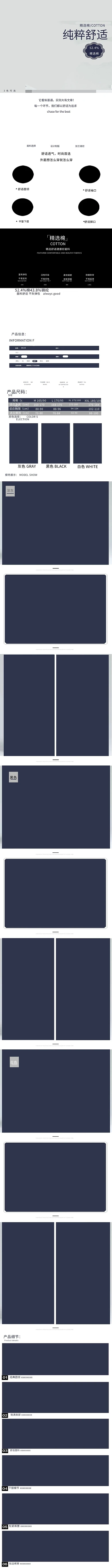 纯粹舒适男士内衣主题淘宝详情页