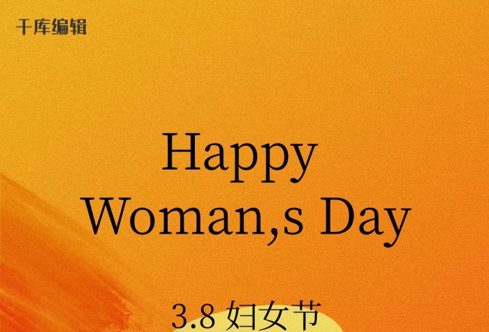 女王女神剪影橙黃色簡約水彩風(fēng)海報
