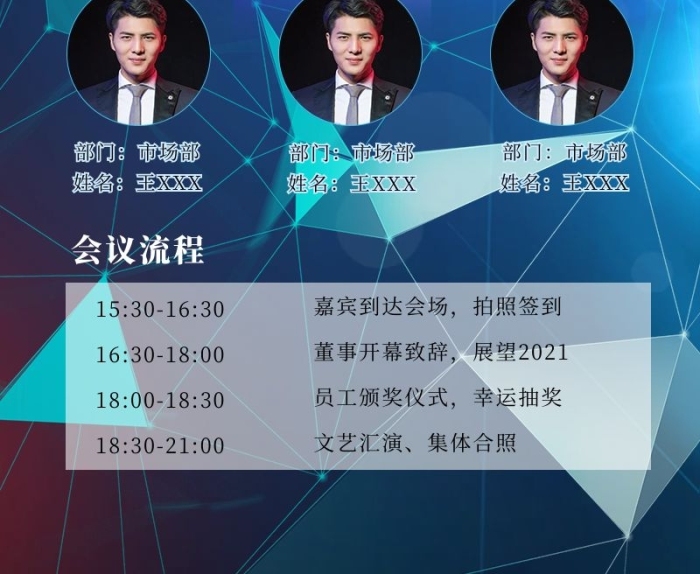 主辦單位協(xié)辦單位科技元素藍色風海報
