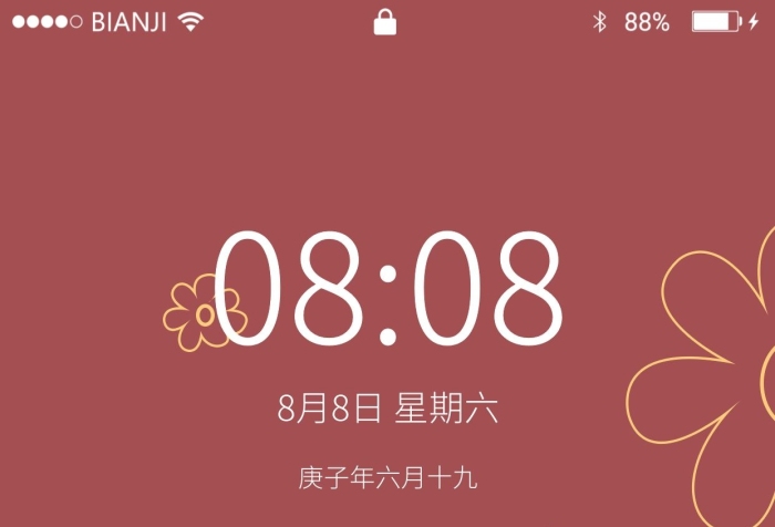 堅(jiān)持不懈壁紙姓氏紅色文字海報(bào)
