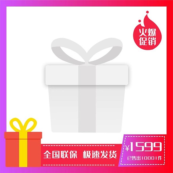 扁平風(fēng)產(chǎn)品主圖設(shè)計(jì)