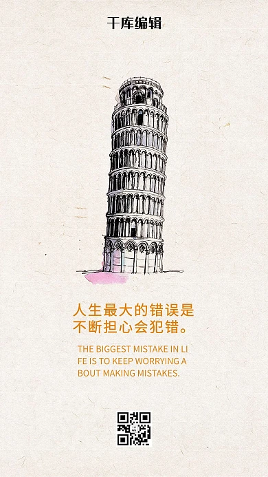 企业文化认识自己战胜自己励志海报