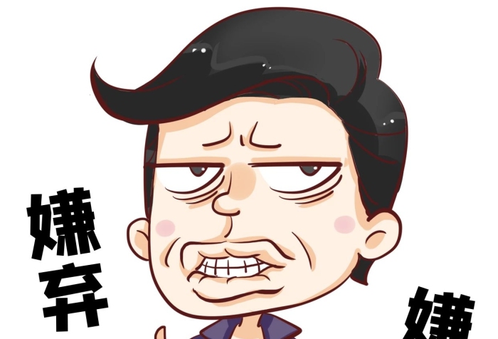 反感厭惡翻白眼表情包嫌棄討厭
