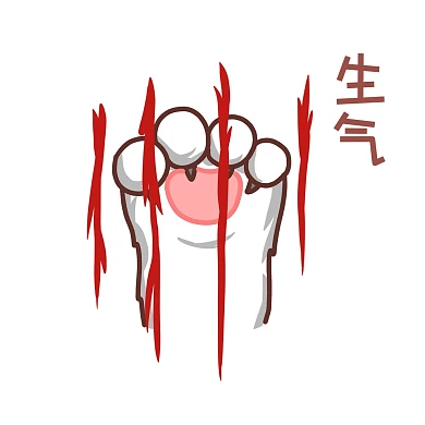 貓爪可愛抓生氣表情包