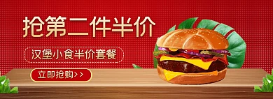 美食食品炸鸡汉堡红色简约电商钻展banner