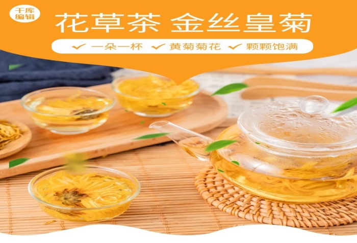 投茶茶橘黃清新簡約風詳情頁

