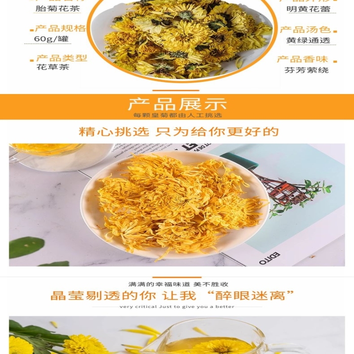 投茶茶橘黃清新簡約風詳情頁
