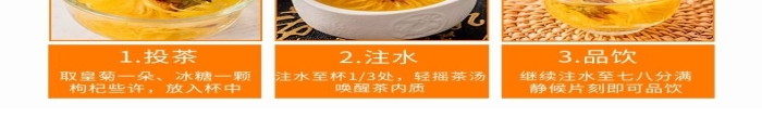 投茶茶橘黃清新簡約風詳情頁
