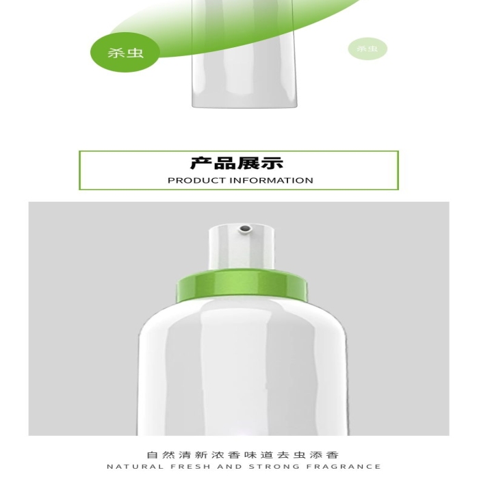 輕松一噴噴霧劑綠色清新風(fēng)電商詳情頁
