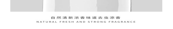 輕松一噴噴霧劑綠色清新風(fēng)電商詳情頁

