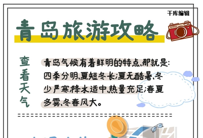 查看天氣地標(biāo)彩色簡約手機(jī)海報(bào)
