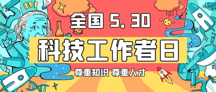 藍(lán)色地球日科技紅色漫畫公眾號(hào)首圖
