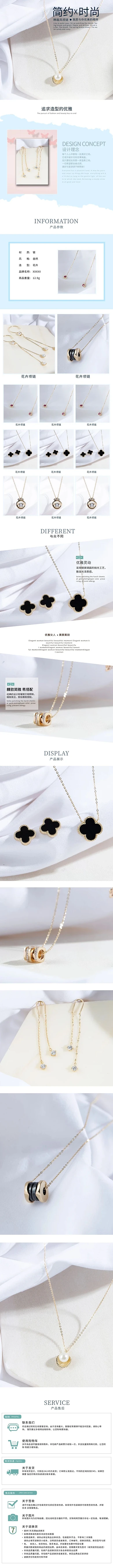简约时尚韩版风项链详情页