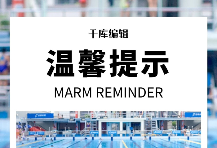 水深危險(xiǎn)危險(xiǎn)藍(lán)色商務(wù)風(fēng)手機(jī)海報(bào)
