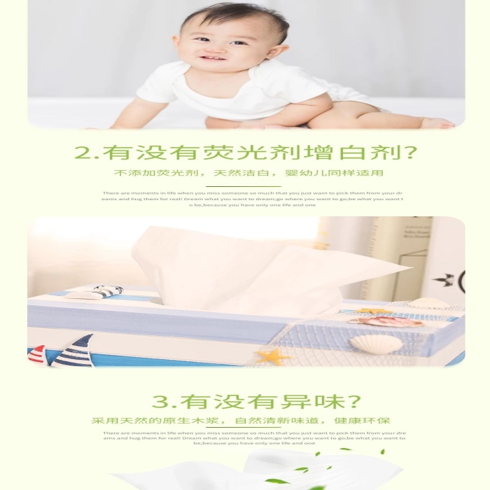 熒光劑抽紙綠色清新風(fēng)電商詳情頁
