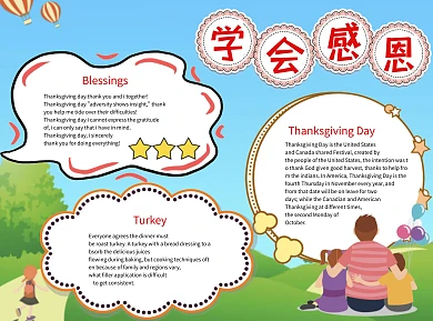 英语版清新简约学会感恩word手抄报