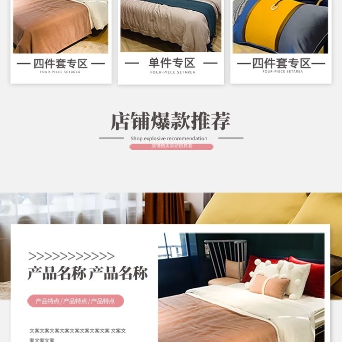 點擊領(lǐng)取純棉家紡小清新電商手機端首頁

