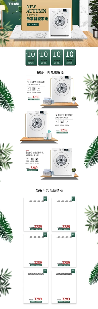 乐享智能家电简约立体淘宝家电促销电商PC端首页