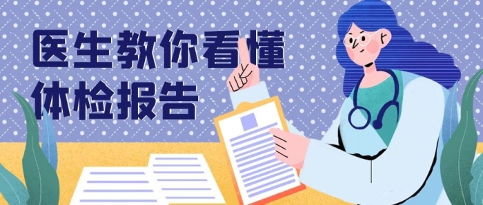 養(yǎng)生醫(yī)生報(bào)告藍(lán)色手繪插畫風(fēng)公眾號(hào)首圖
