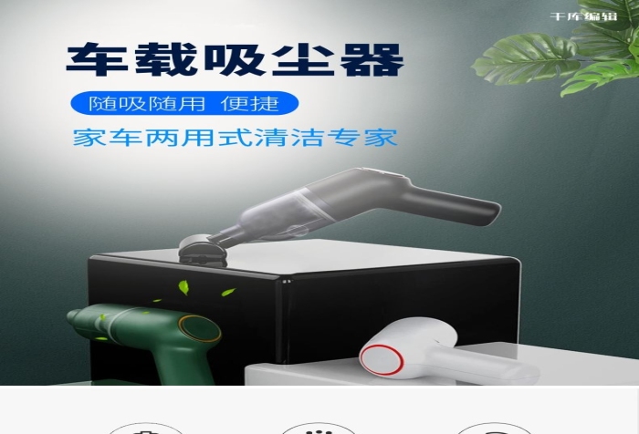 車(chē)載接口家用插座綠色清新風(fēng)電商詳情頁(yè)
