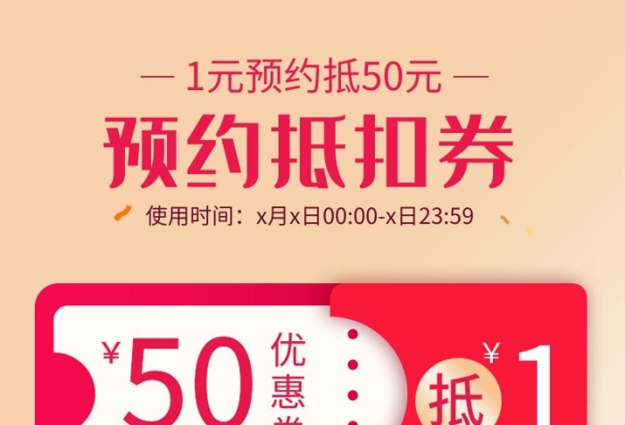 產(chǎn)品名稱立即搶購(gòu)抵扣卷紅色電商詳情頁(yè)
