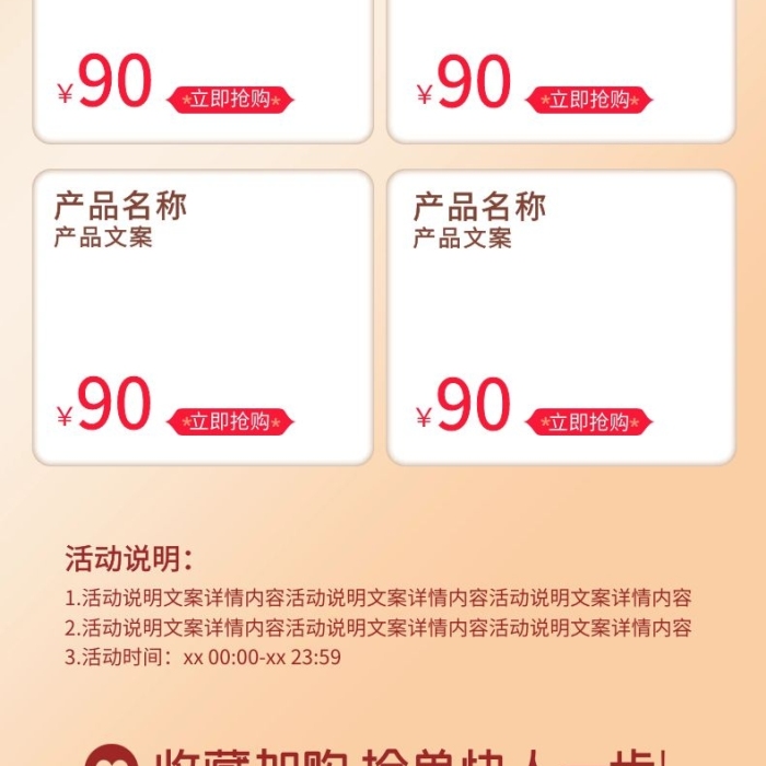 產(chǎn)品名稱立即搶購(gòu)抵扣卷紅色電商詳情頁(yè)
