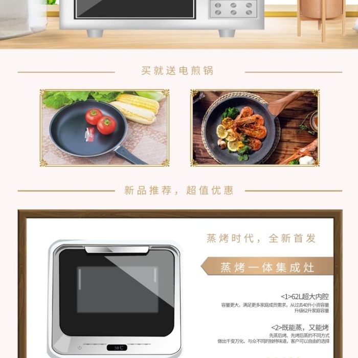 新品推薦家電促銷電商手機(jī)端首頁
