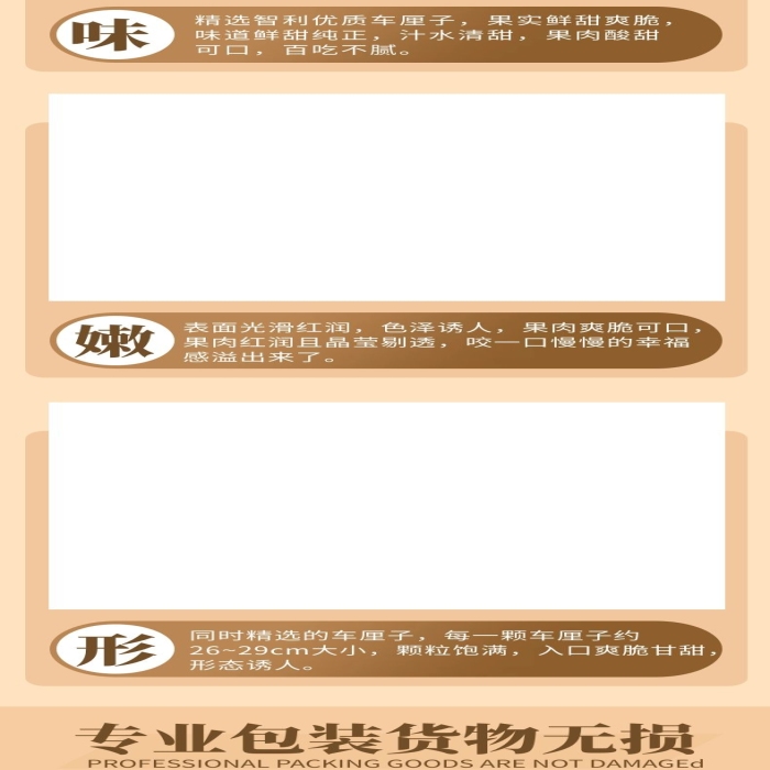 產(chǎn)品信息厘子淺色系簡約風詳情頁
