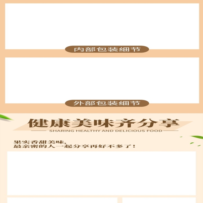 產(chǎn)品信息厘子淺色系簡約風詳情頁
