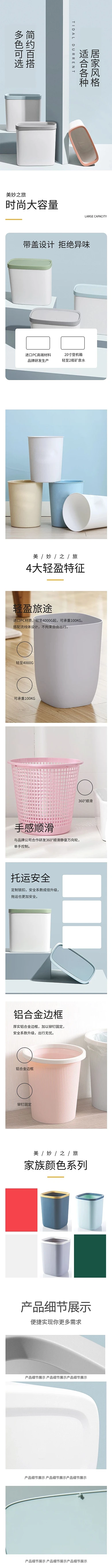 日用品带盖环保垃圾桶浅蓝简约电商详情页