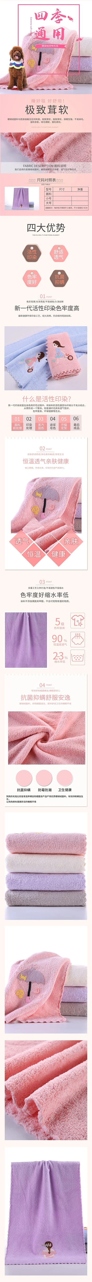 宠物用品四季通用毛毯详情页