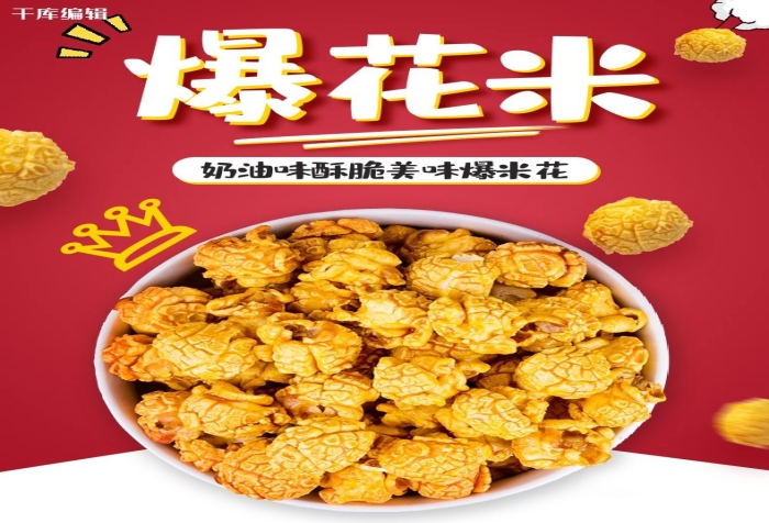 優(yōu)質(zhì)產(chǎn)地自然生長(zhǎng)紅色簡(jiǎn)約風(fēng)電商詳情頁(yè)
