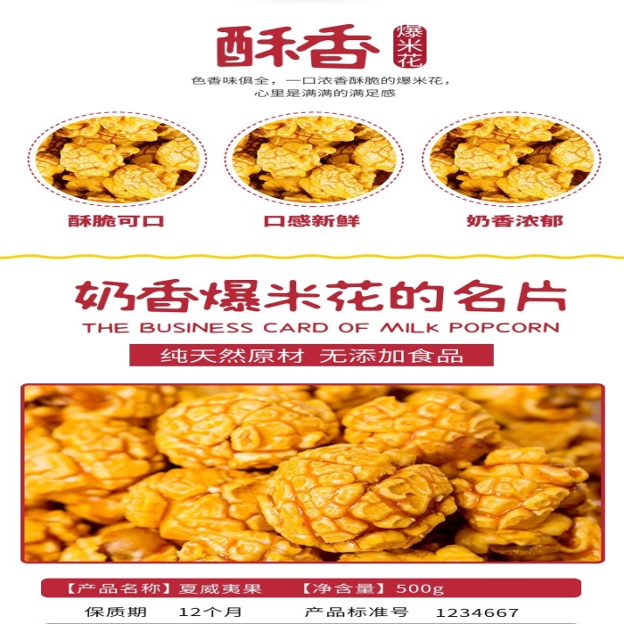 優(yōu)質(zhì)產(chǎn)地自然生長(zhǎng)紅色簡(jiǎn)約風(fēng)電商詳情頁(yè)
