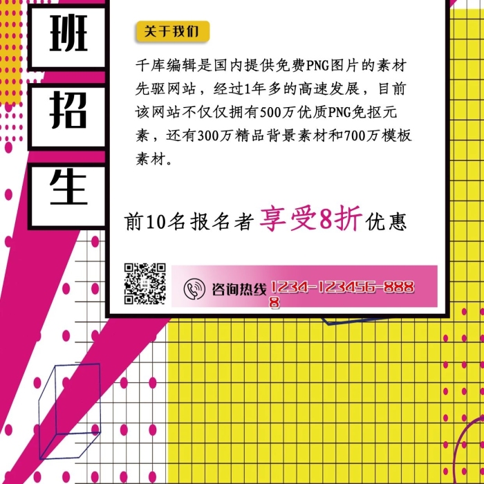 语数外几何风语数外培训海报