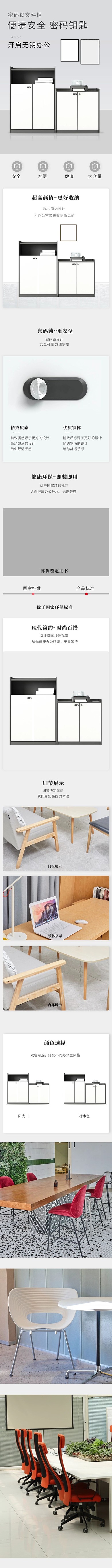 辦公用品密碼鎖文件柜灰色簡約電商詳情頁
