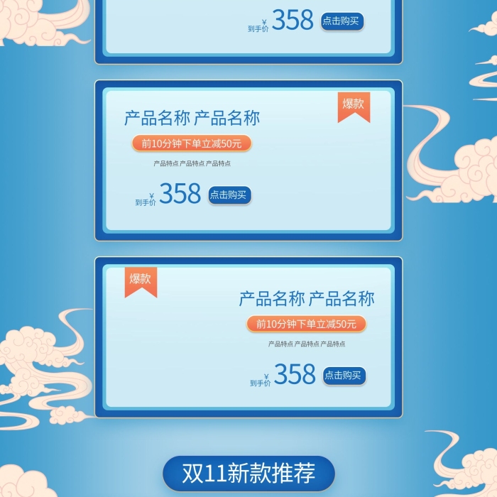 到手價(jià)蛋白粉藍(lán)色橙色手繪電商首頁(yè)
