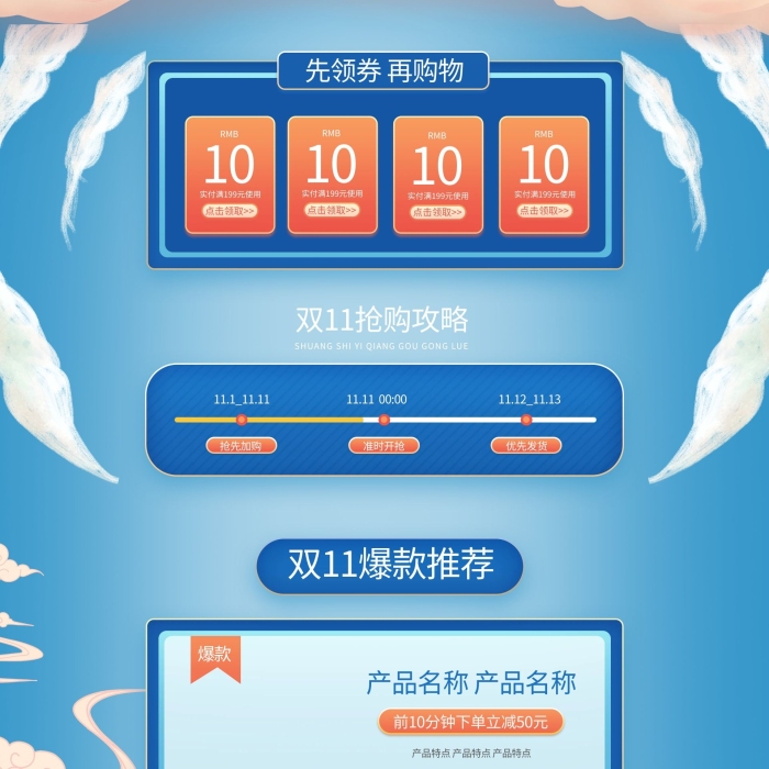 到手價(jià)蛋白粉藍(lán)色橙色手繪電商首頁(yè)
