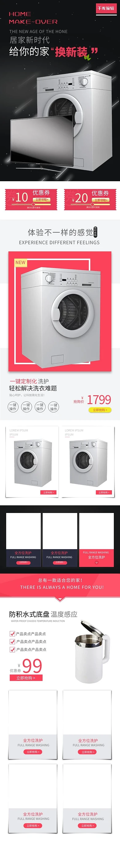 黑色大气家电产品电器电商手机端首页