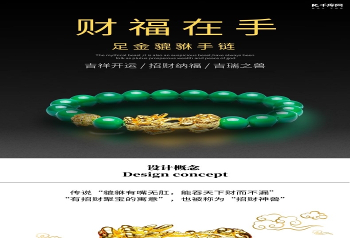 溫潤以澤黑白色簡約電商詳情頁
