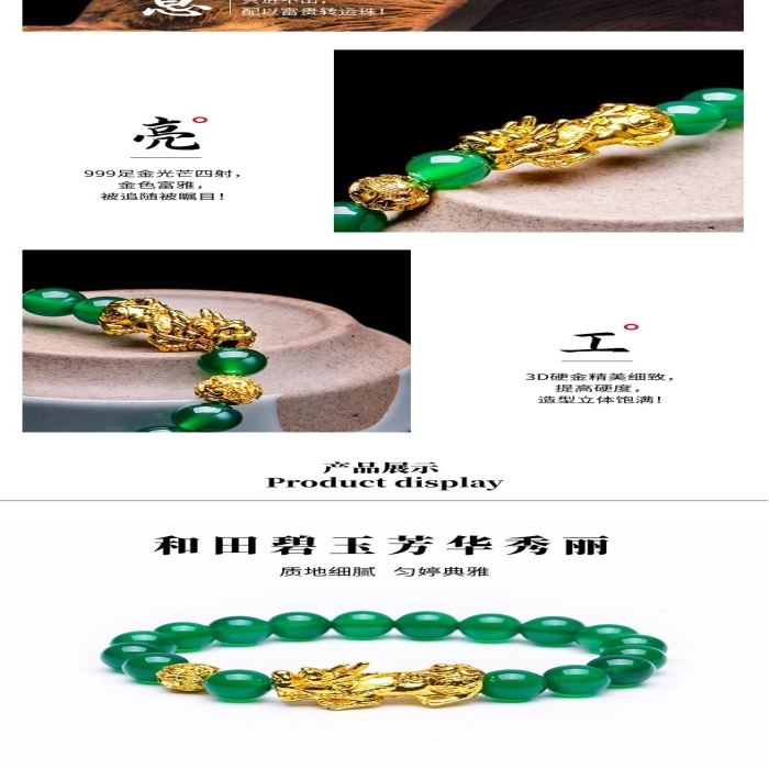溫潤以澤黑白色簡約電商詳情頁
