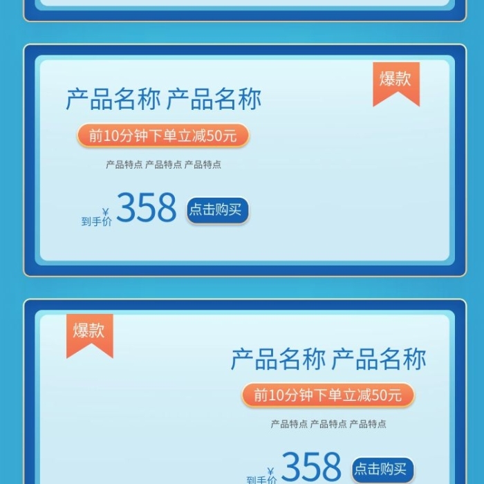 預(yù)熱雙橙色手繪電商手機(jī)端首頁
