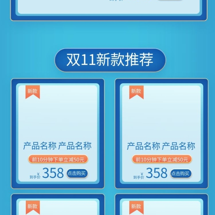 預(yù)熱雙橙色手繪電商手機(jī)端首頁
