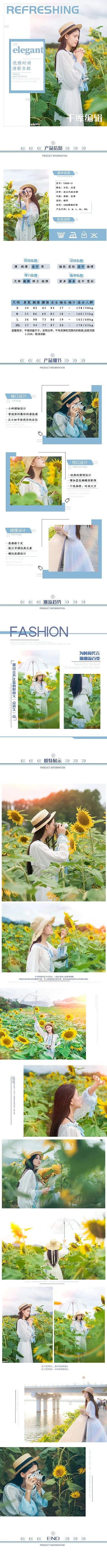 女装连衣裙蓝色白色小清新电商详情页