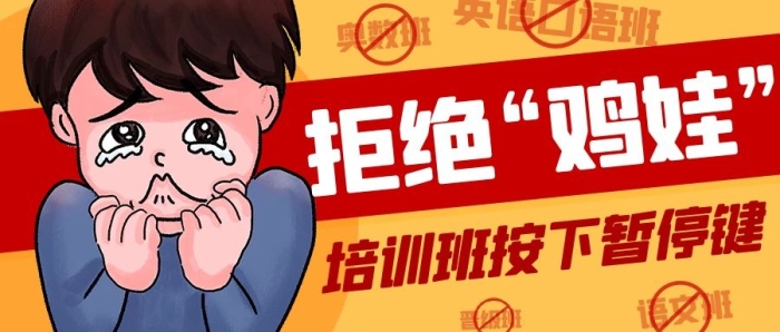 奧數(shù)班暫停鍵黃紅色卡通公眾號首圖
