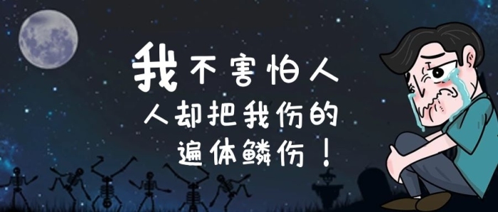 遍體鱗傷人夜晚哭泣的男孩黑色
