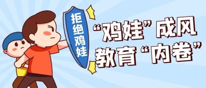 內(nèi)卷內(nèi)卷藍(lán)色卡通公眾號(hào)首圖
