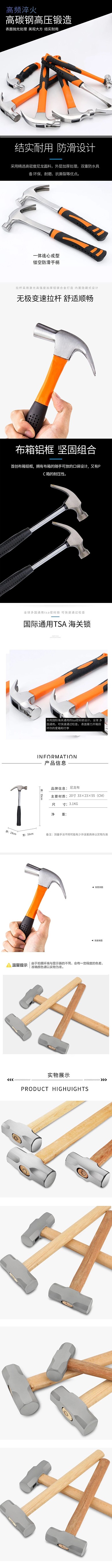 五金日用家常防滑耐用錘子黑色簡約電商詳情頁