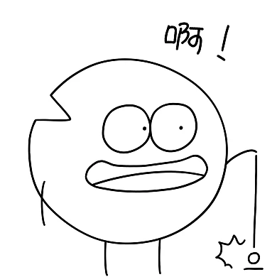 缺缺啊惊讶玩球打球萌黑白漫画表