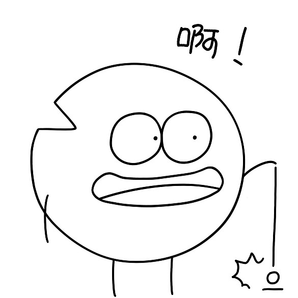 缺缺啊驚訝玩球打球萌黑白漫畫(huà)表