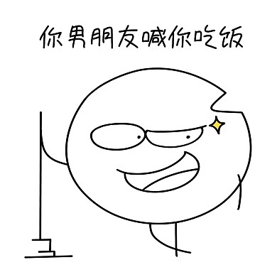 缺缺520情人節(jié)約會(huì)吃飯黑白漫畫